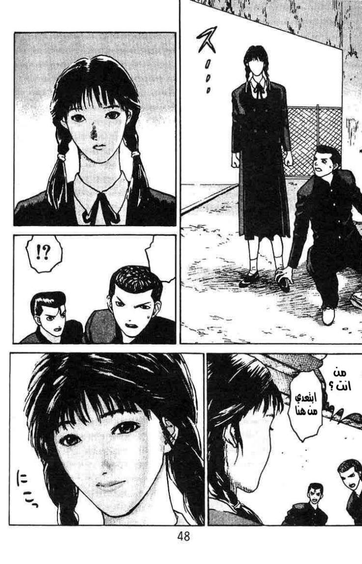 Angel Densetsu: Chapter 8 - Page 10