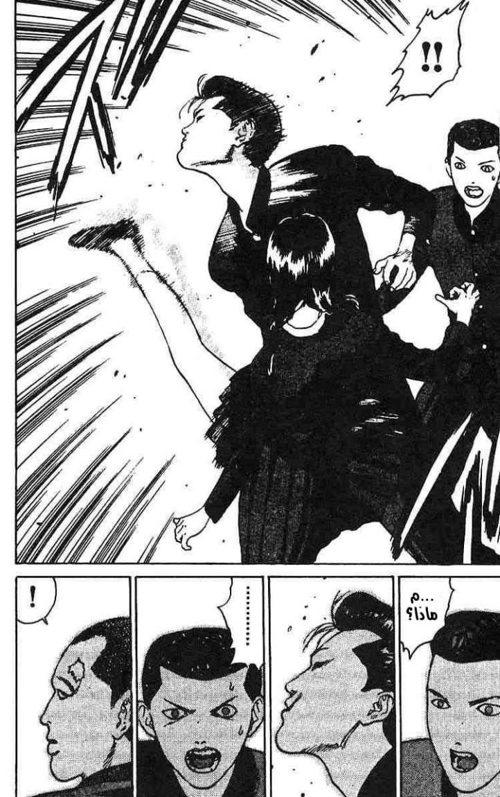 Angel Densetsu: Chapter 8 - Page 12