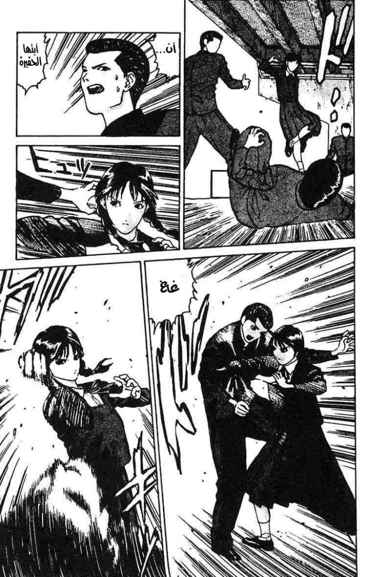 Angel Densetsu: Chapter 8 - Page 13