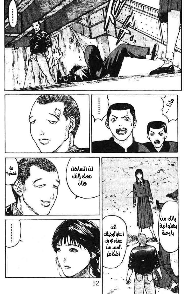 Angel Densetsu: Chapter 8 - Page 14