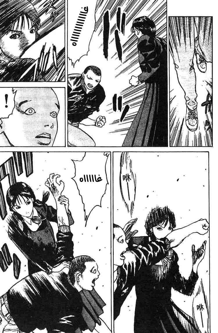 Angel Densetsu: Chapter 8 - Page 15