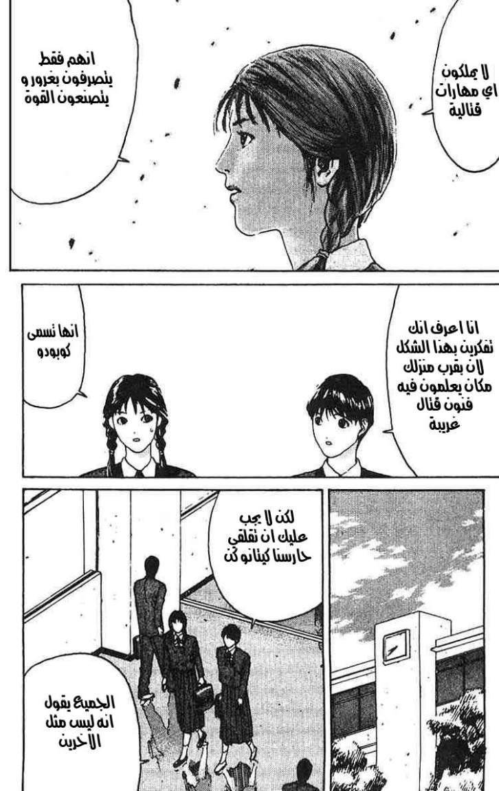 Angel Densetsu: Chapter 8 - Page 20