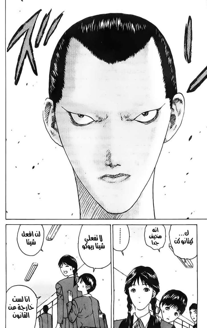 Angel Densetsu: Chapter 8 - Page 22