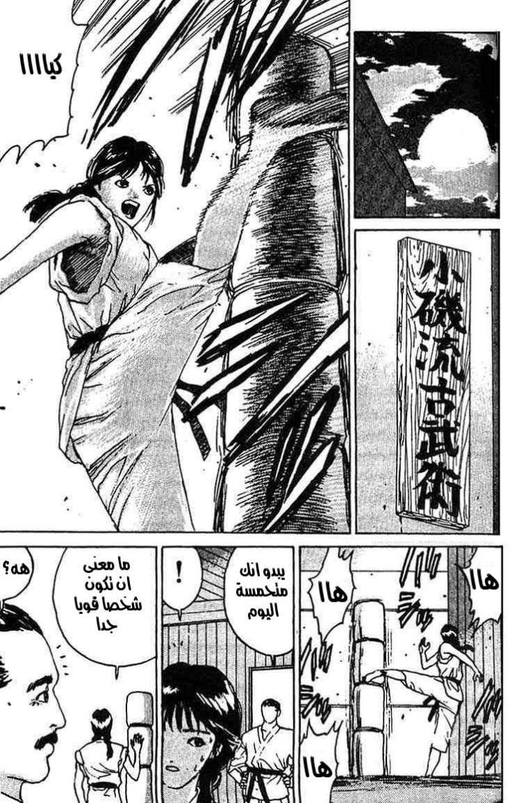 Angel Densetsu: Chapter 8 - Page 29