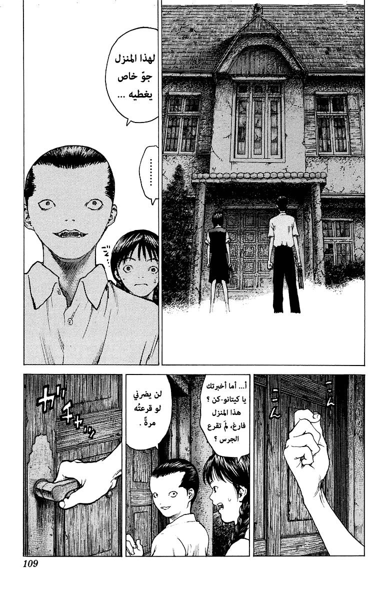 Angel Densetsu: Chapter 80 - Page 8