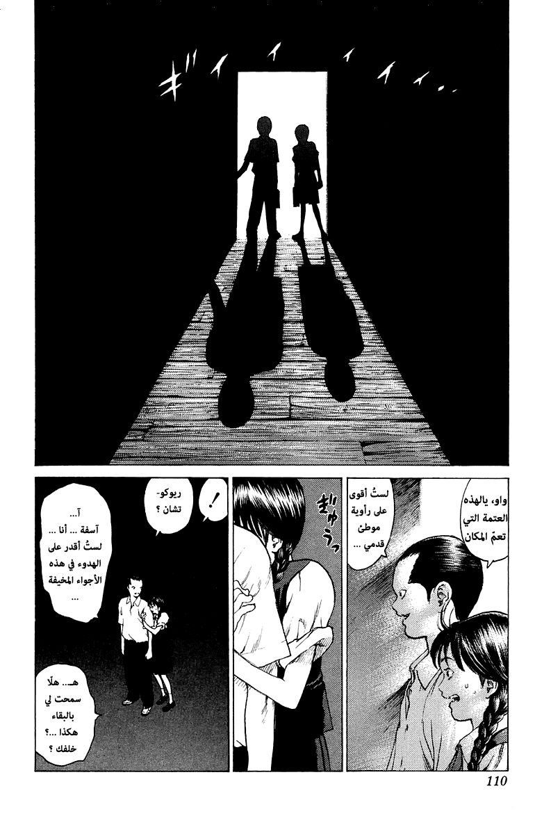 Angel Densetsu: Chapter 80 - Page 9