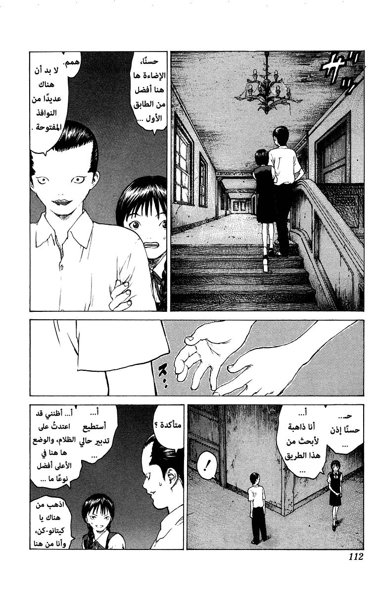 Angel Densetsu: Chapter 80 - Page 11