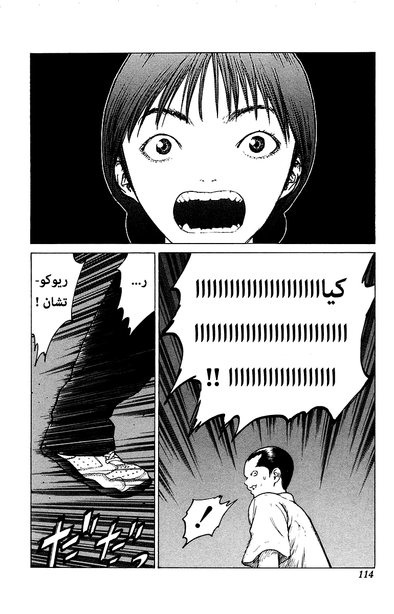 Angel Densetsu: Chapter 80 - Page 13