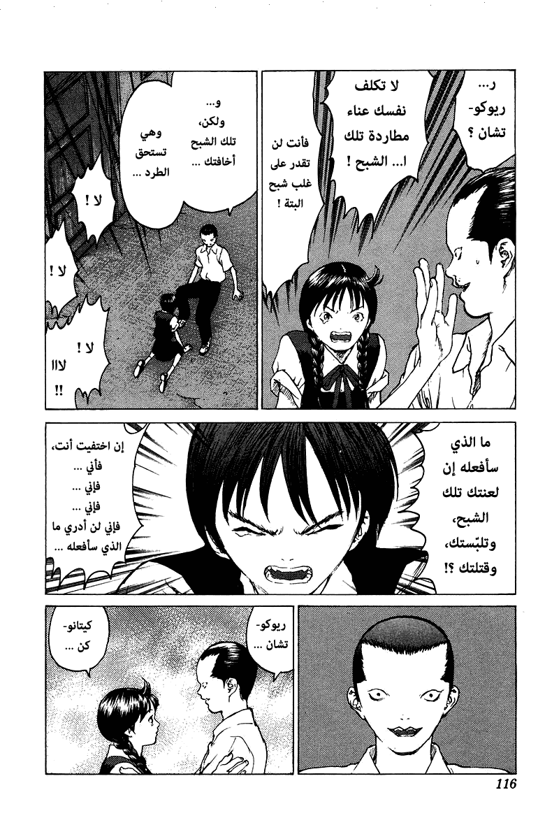 Angel Densetsu: Chapter 80 - Page 15