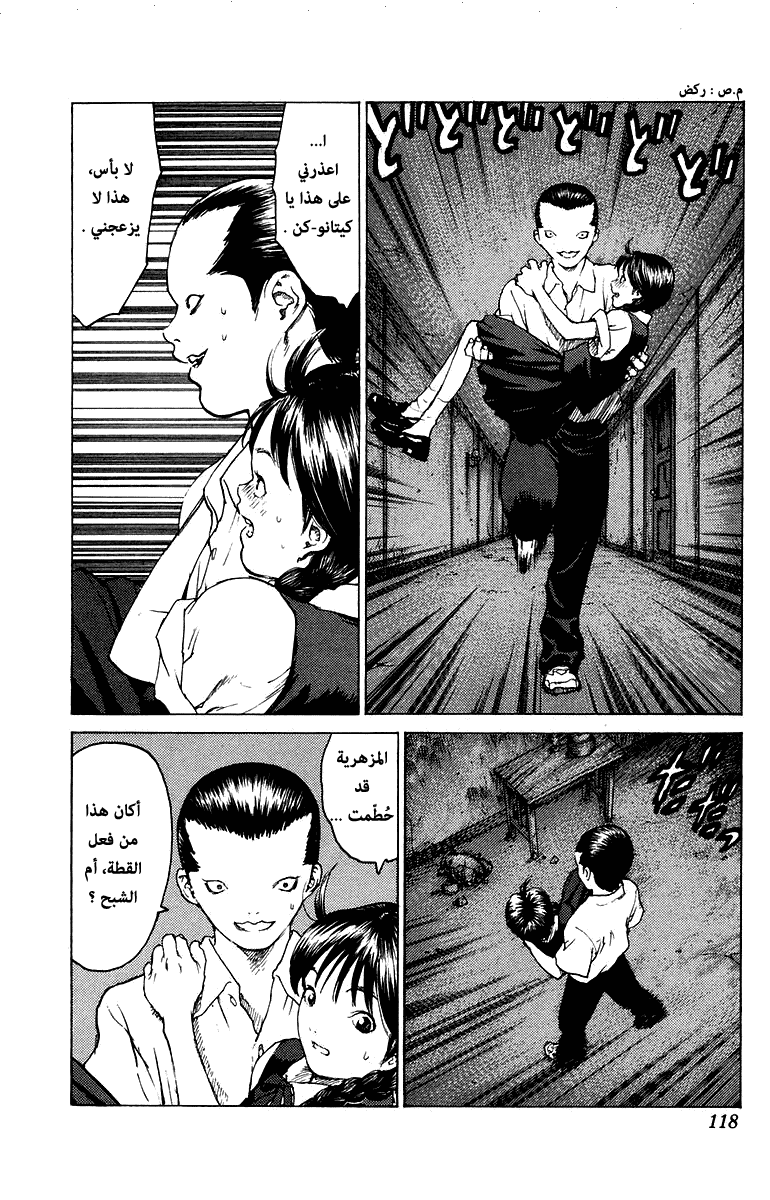 Angel Densetsu: Chapter 80 - Page 17