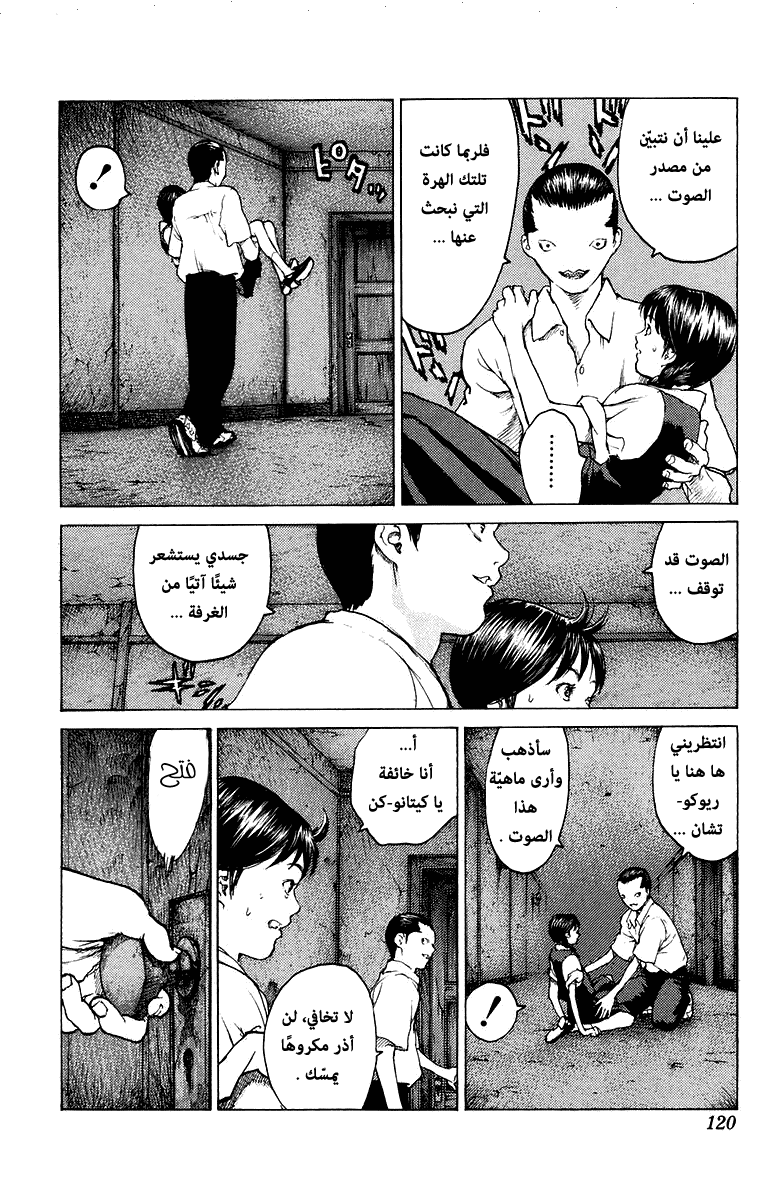 Angel Densetsu: Chapter 80 - Page 19