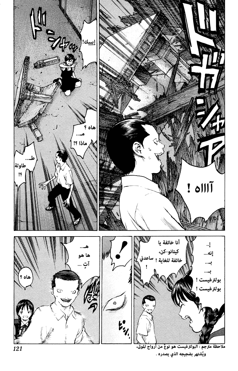 Angel Densetsu: Chapter 80 - Page 20