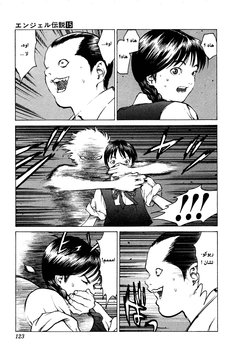 Angel Densetsu: Chapter 80 - Page 22