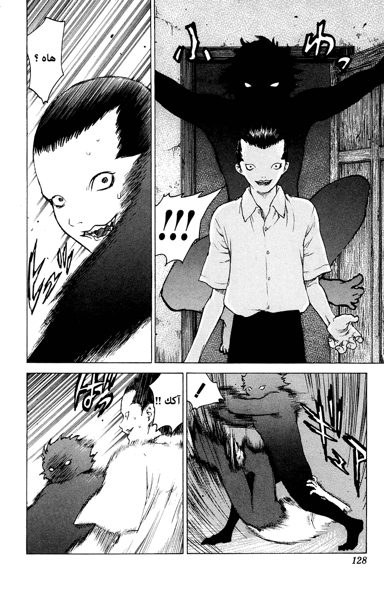 Angel Densetsu: Chapter 80 - Page 27