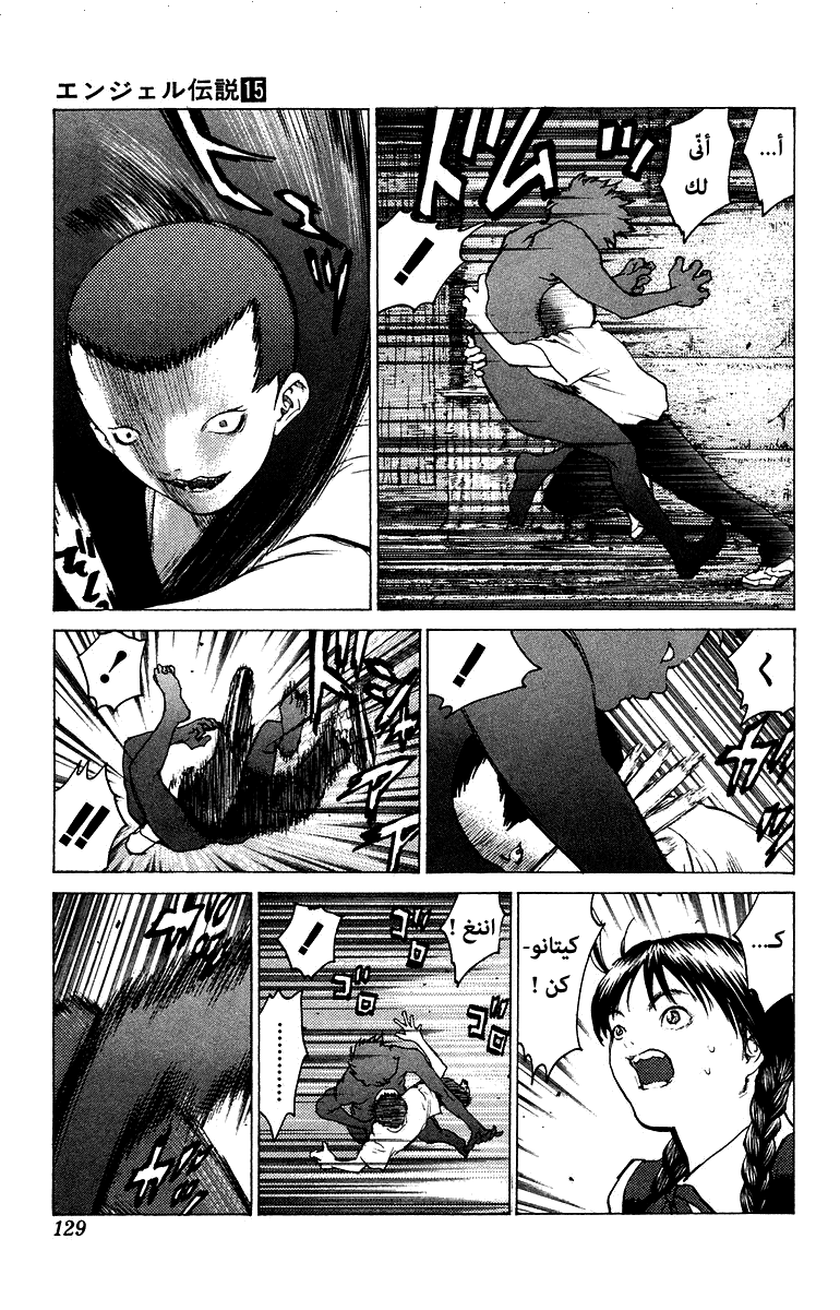 Angel Densetsu: Chapter 80 - Page 28