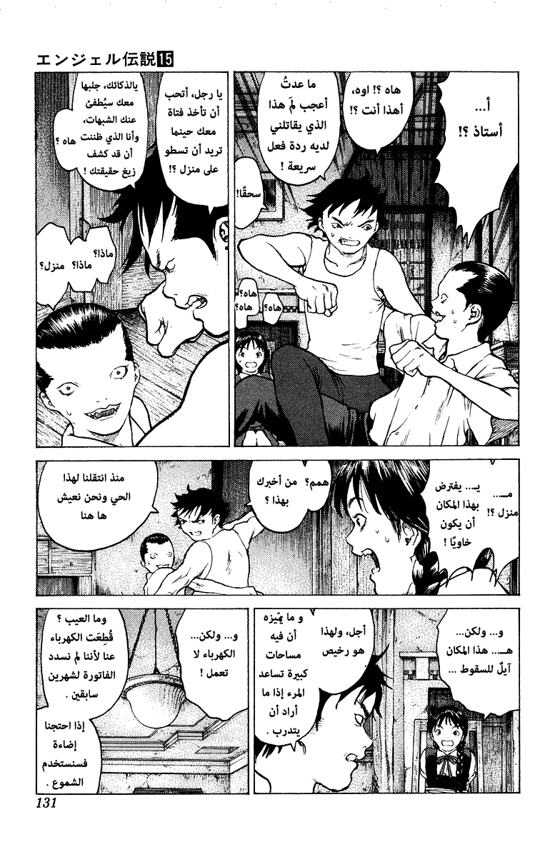 Angel Densetsu: Chapter 80 - Page 30