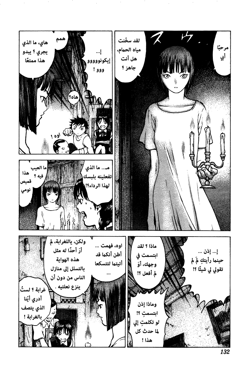 Angel Densetsu: Chapter 80 - Page 31