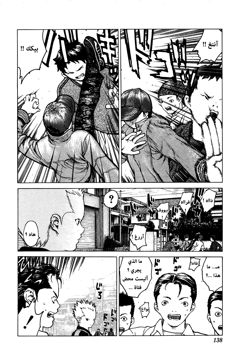 Angel Densetsu: Chapter 81 - Page 6