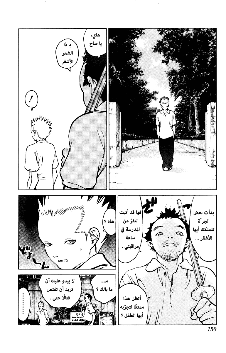 Angel Densetsu: Chapter 81 - Page 18