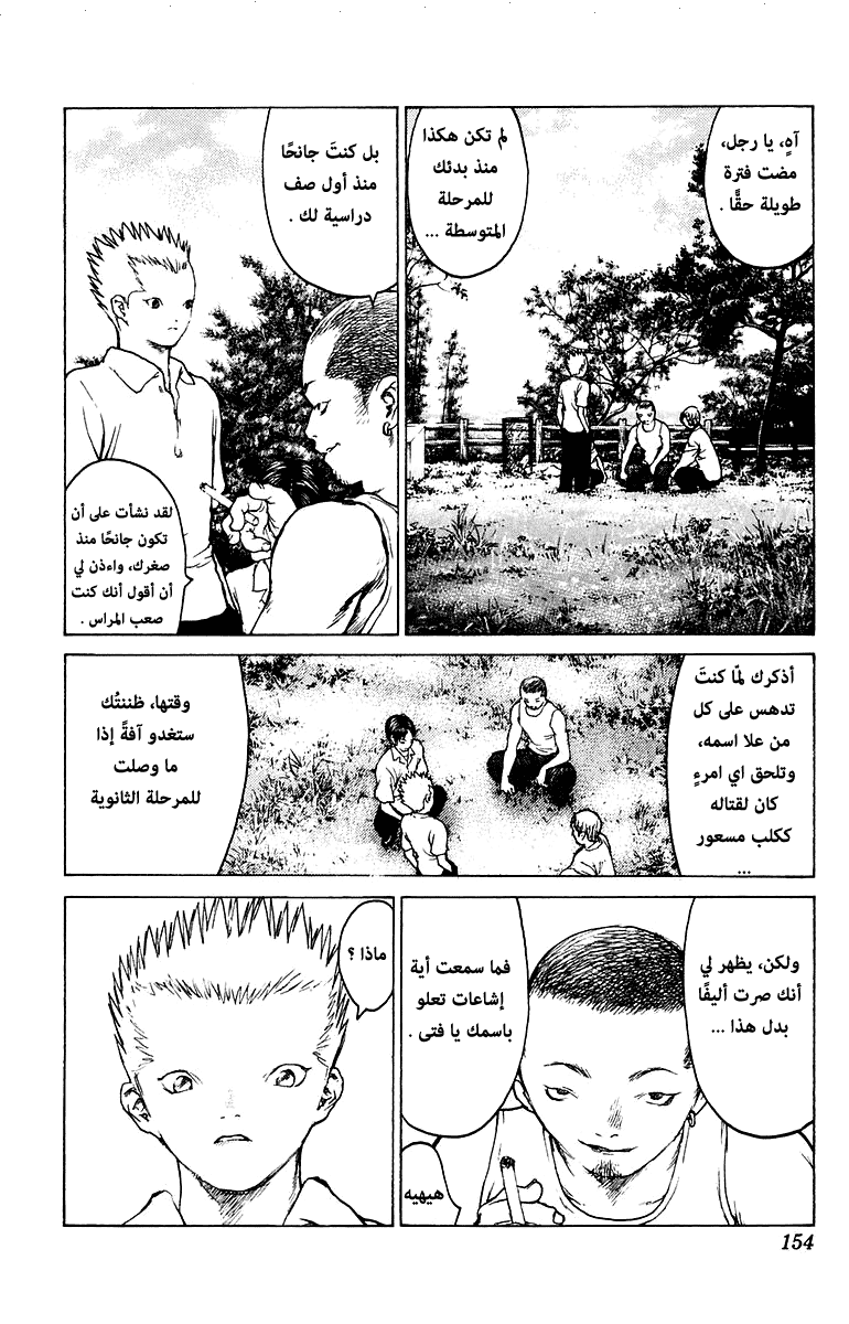 Angel Densetsu: Chapter 81 - Page 22