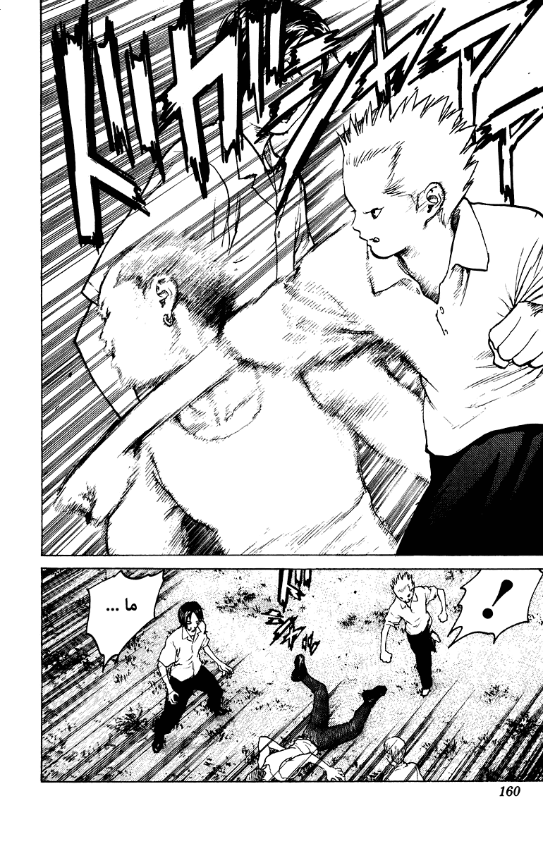 Angel Densetsu: Chapter 81 - Page 28