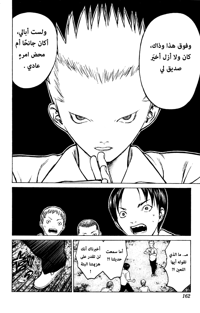 Angel Densetsu: Chapter 81 - Page 30