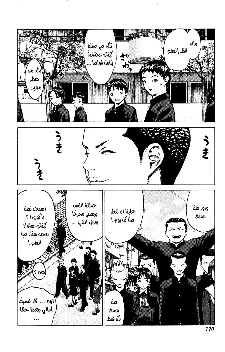 Angel Densetsu: Chapter 82 - Page 4