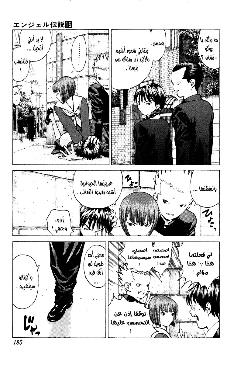 Angel Densetsu: Chapter 82 - Page 19