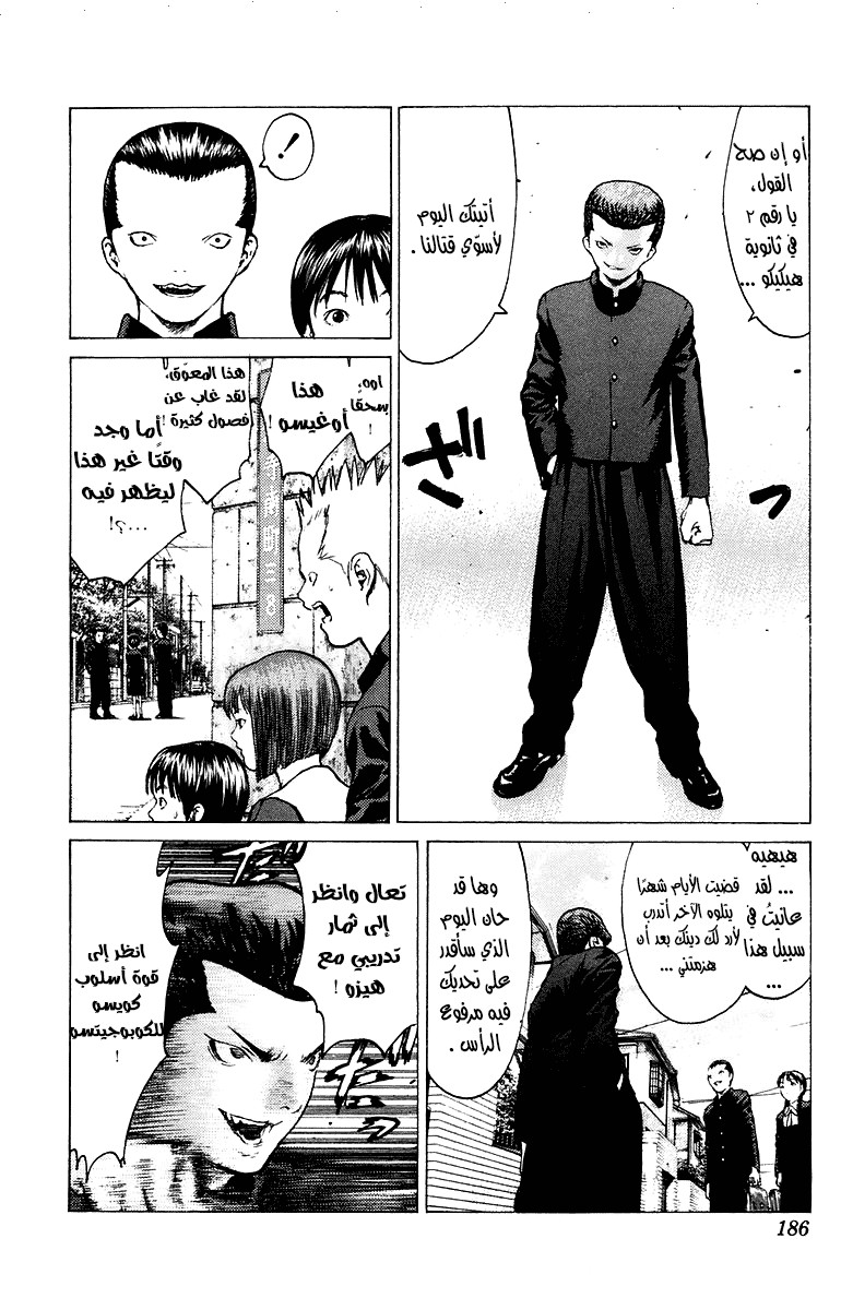 Angel Densetsu: Chapter 82 - Page 20