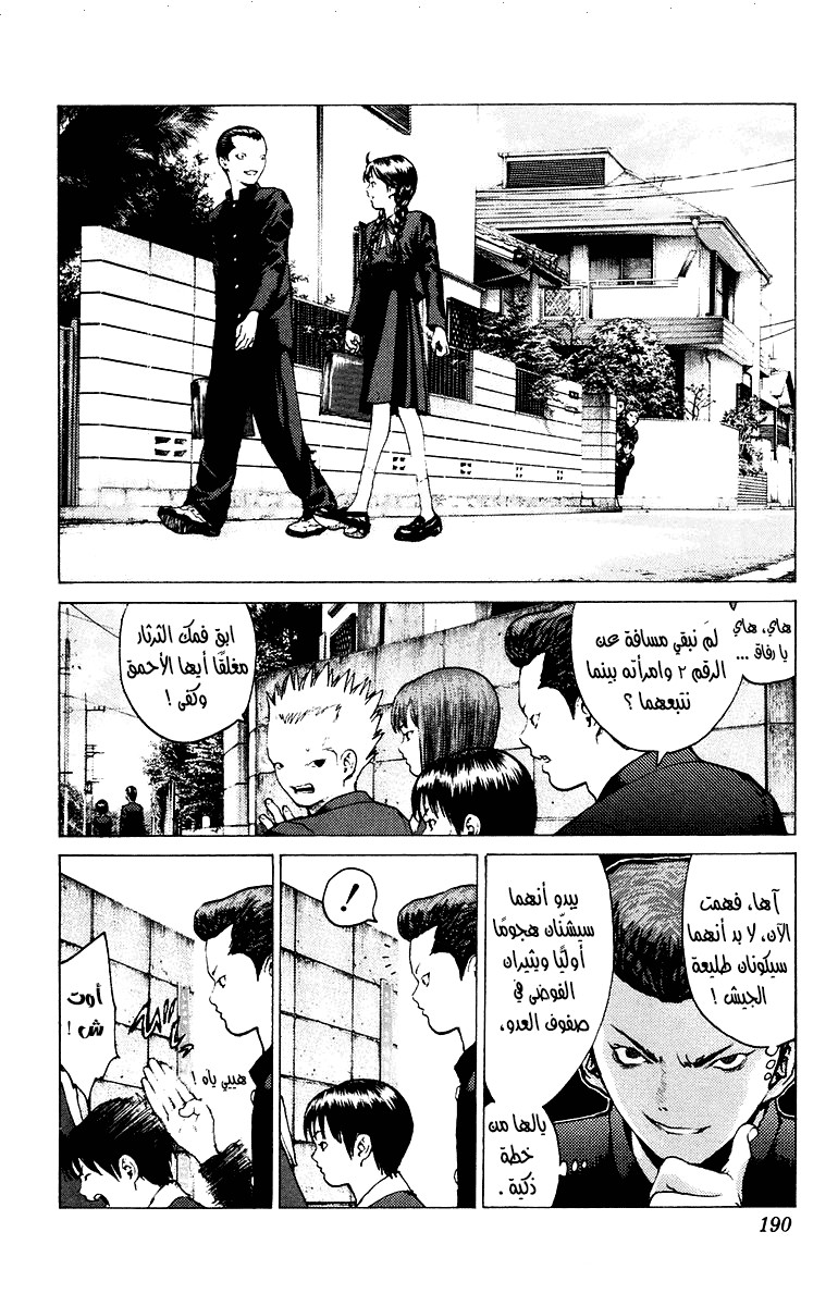 Angel Densetsu: Chapter 82 - Page 24