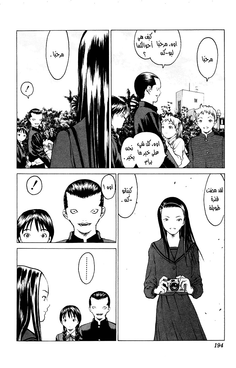 Angel Densetsu: Chapter 82 - Page 28
