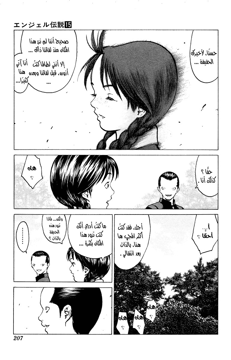 Angel Densetsu: Chapter 83 - Page 9