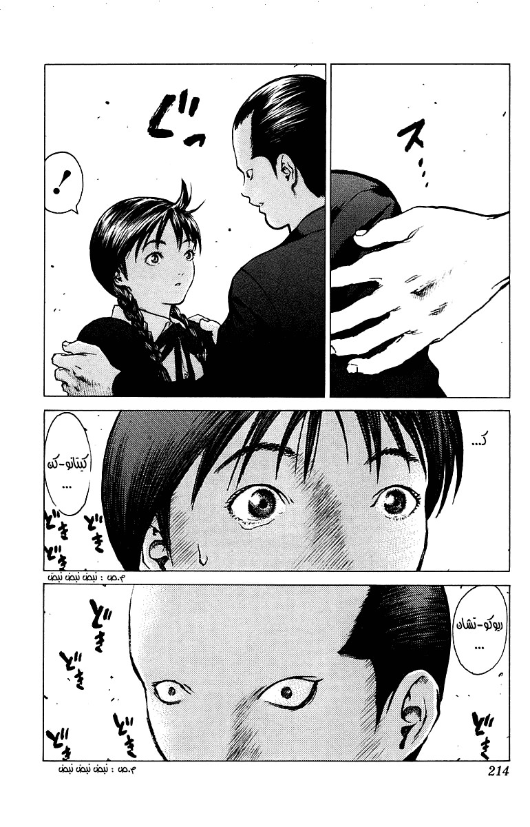 Angel Densetsu: Chapter 83 - Page 16