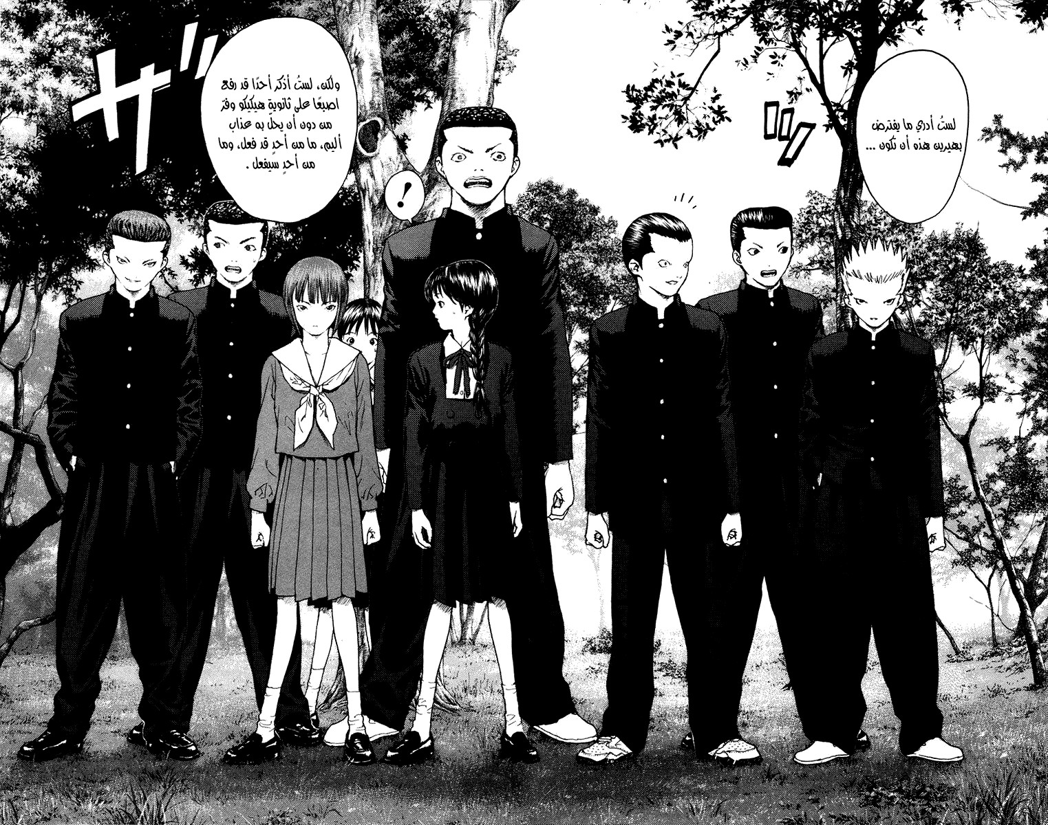 Angel Densetsu: Chapter 84 - Page 8