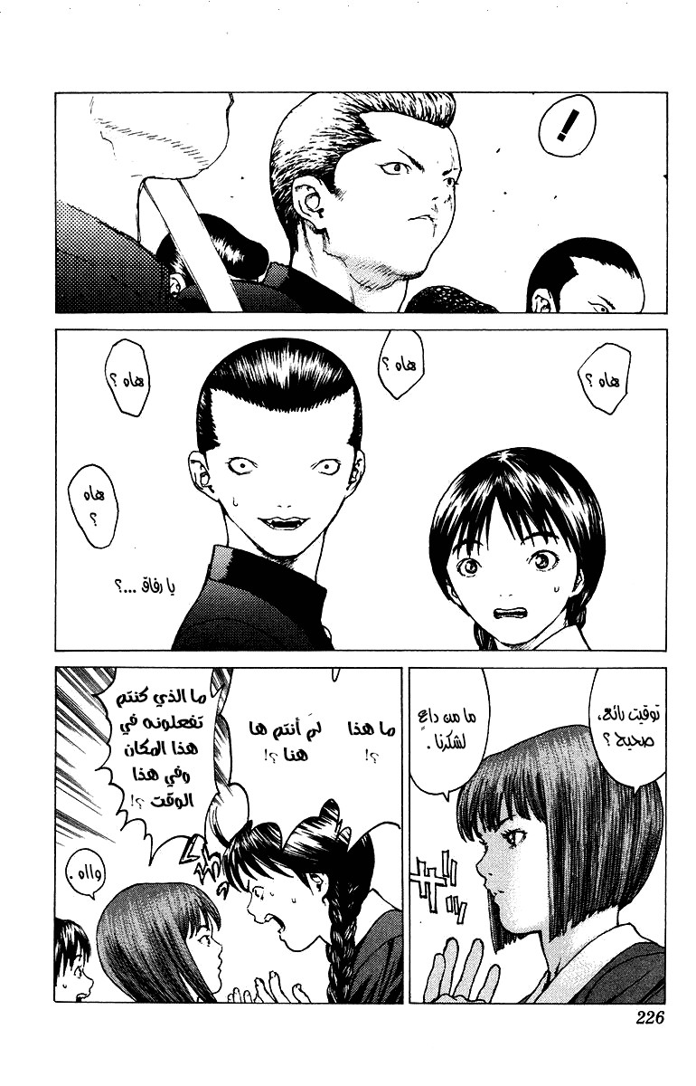 Angel Densetsu: Chapter 84 - Page 9