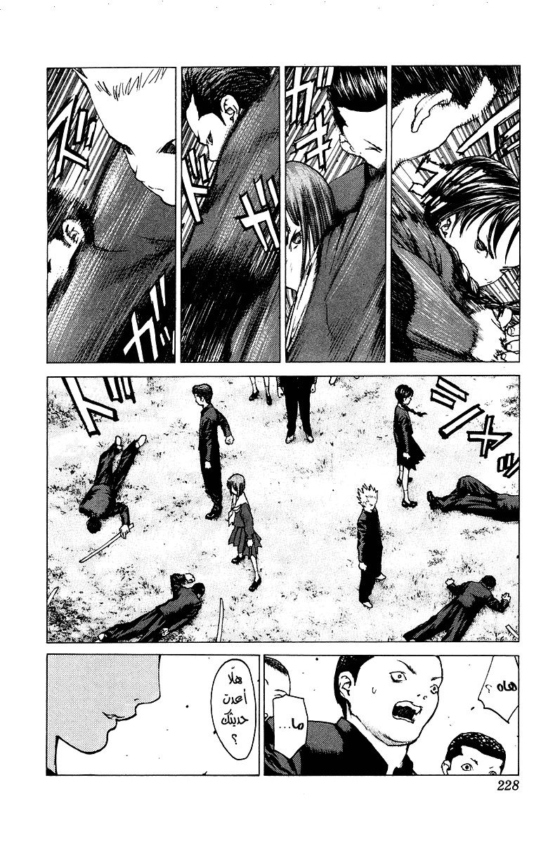 Angel Densetsu: Chapter 84 - Page 11