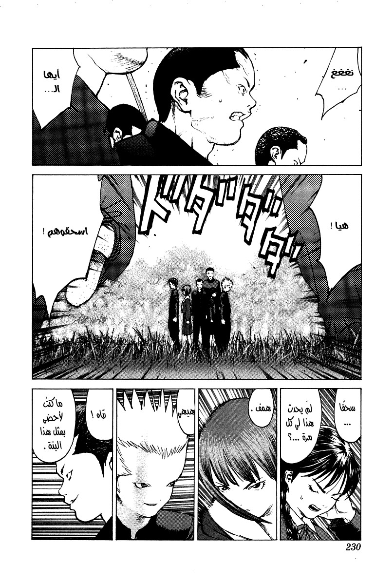 Angel Densetsu: Chapter 84 - Page 13