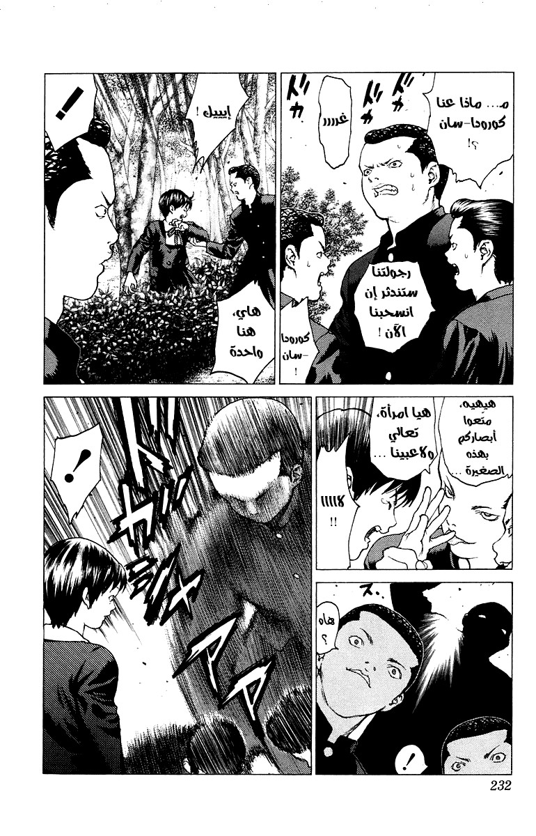 Angel Densetsu: Chapter 84 - Page 15