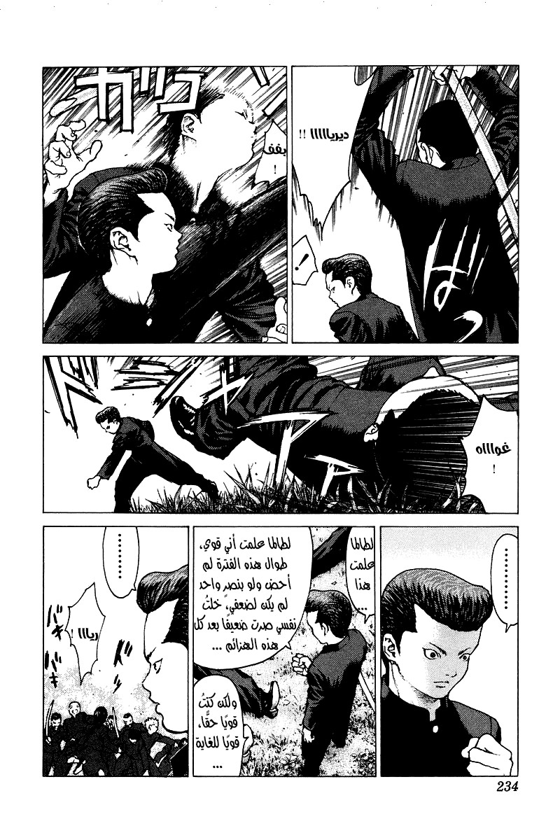 Angel Densetsu: Chapter 84 - Page 17