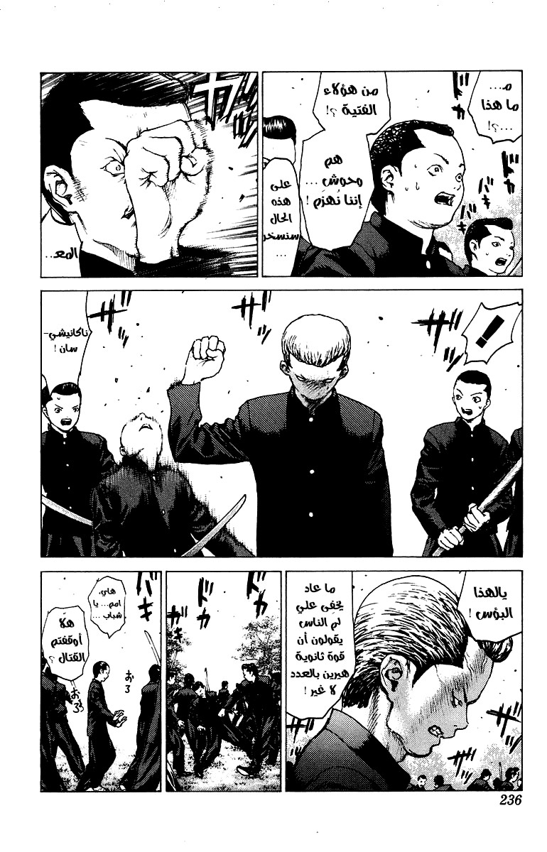 Angel Densetsu: Chapter 84 - Page 19