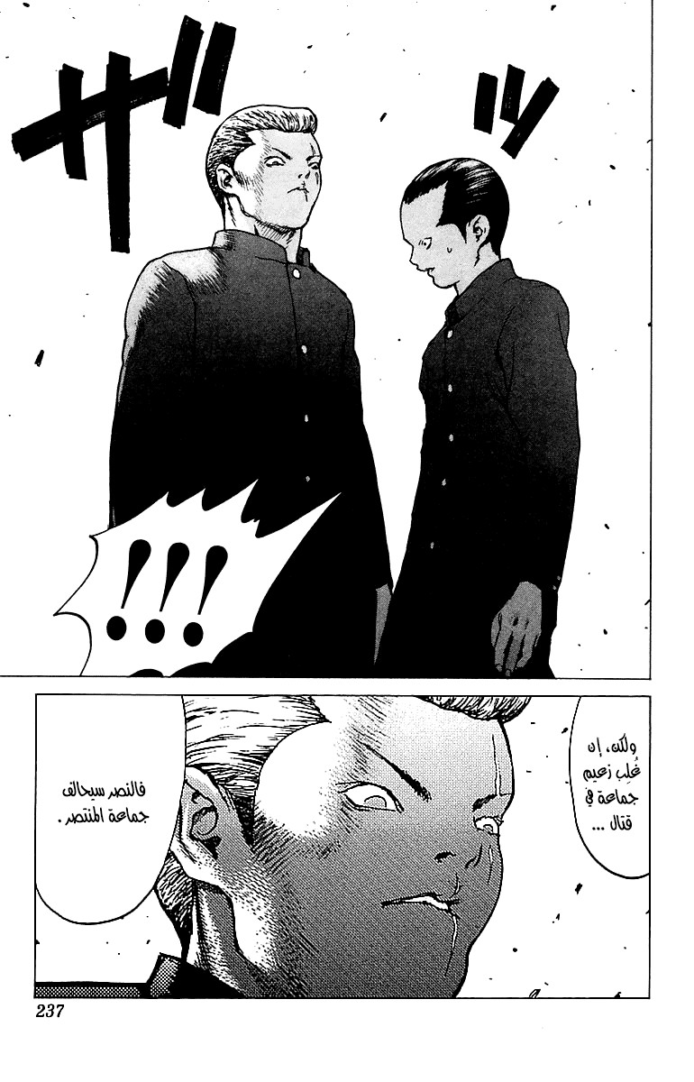 Angel Densetsu: Chapter 84 - Page 20