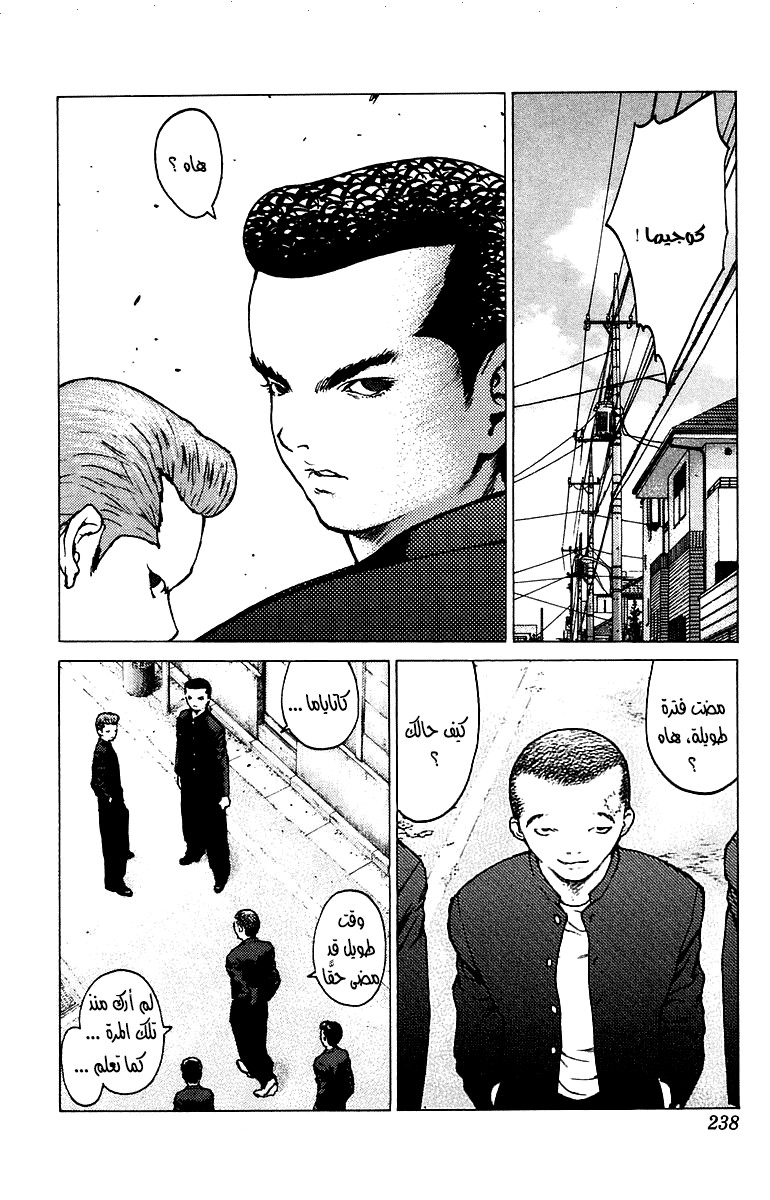 Angel Densetsu: Chapter 84 - Page 21