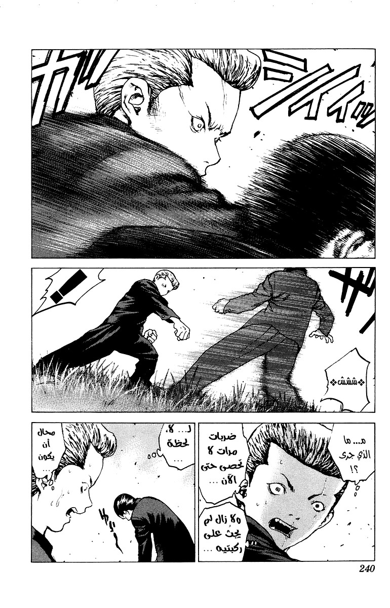 Angel Densetsu: Chapter 84 - Page 23