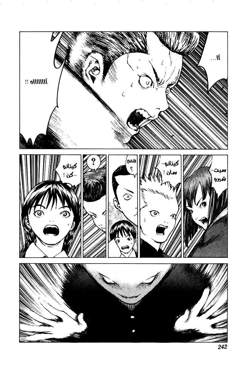 Angel Densetsu: Chapter 84 - Page 25