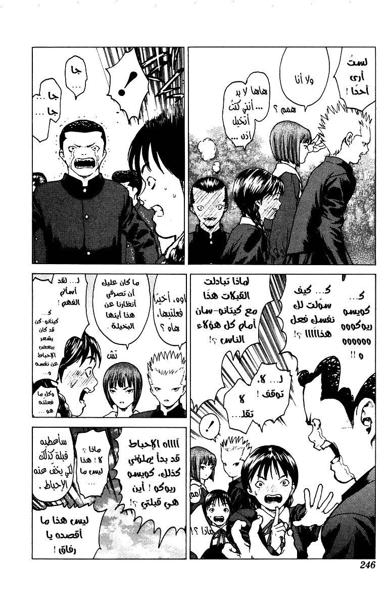 Angel Densetsu: Chapter 84 - Page 29