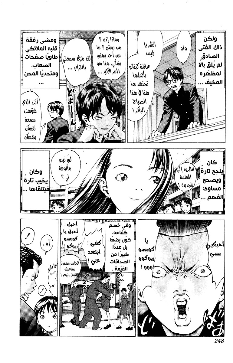 Angel Densetsu: Chapter 84 - Page 31