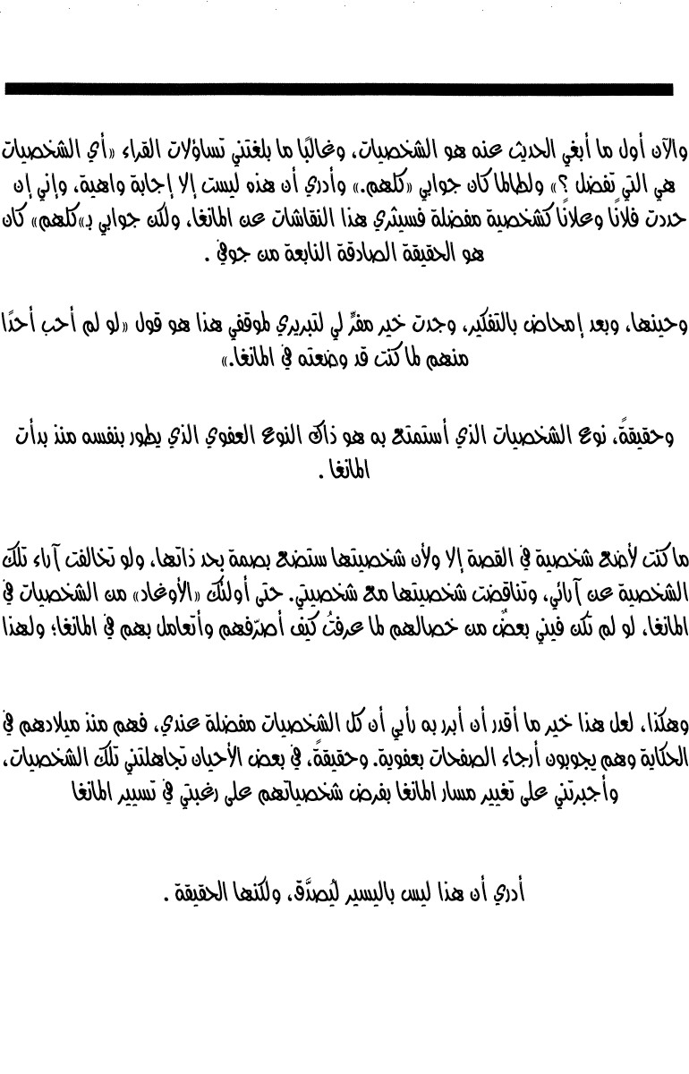 Angel Densetsu: Chapter 84 - Page 34