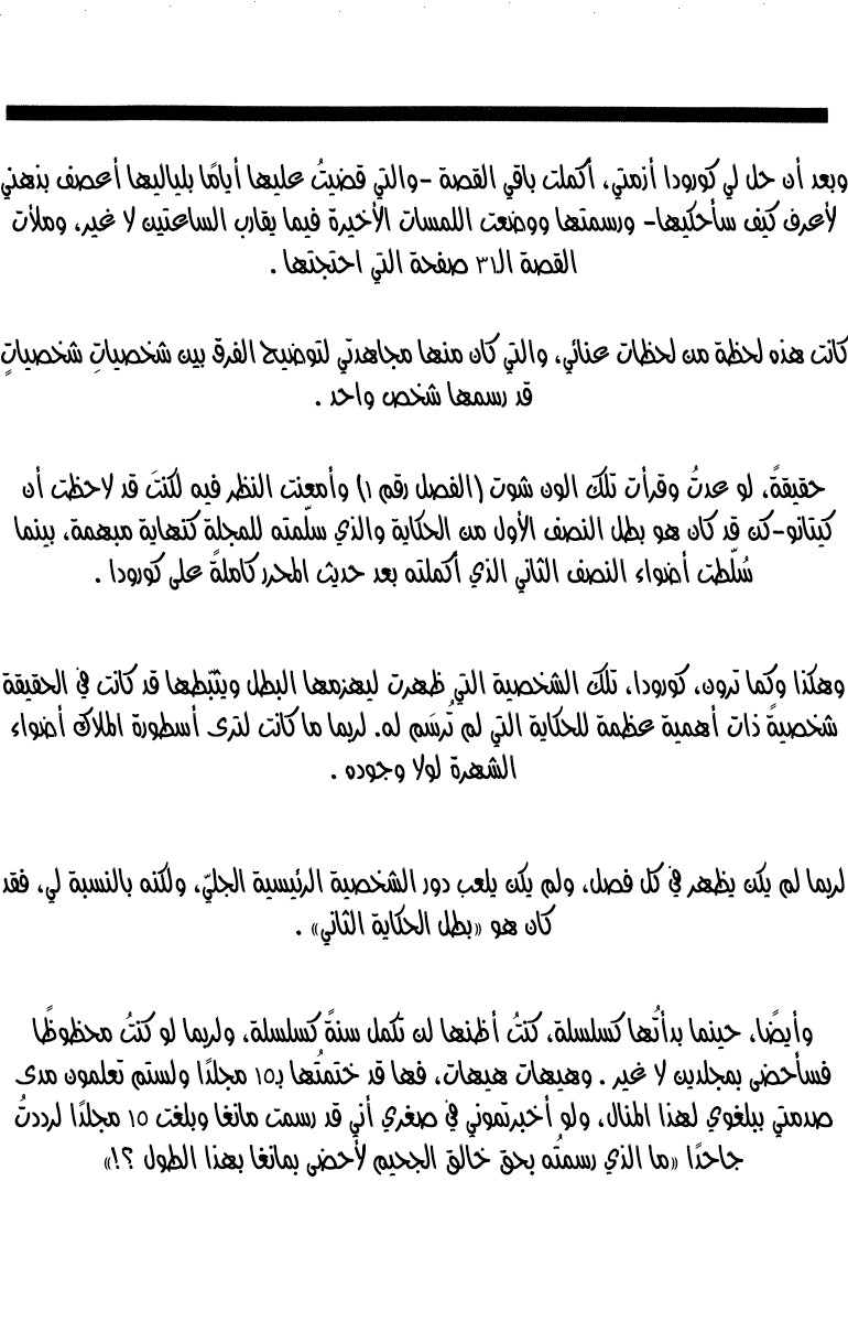 Angel Densetsu: Chapter 84 - Page 36