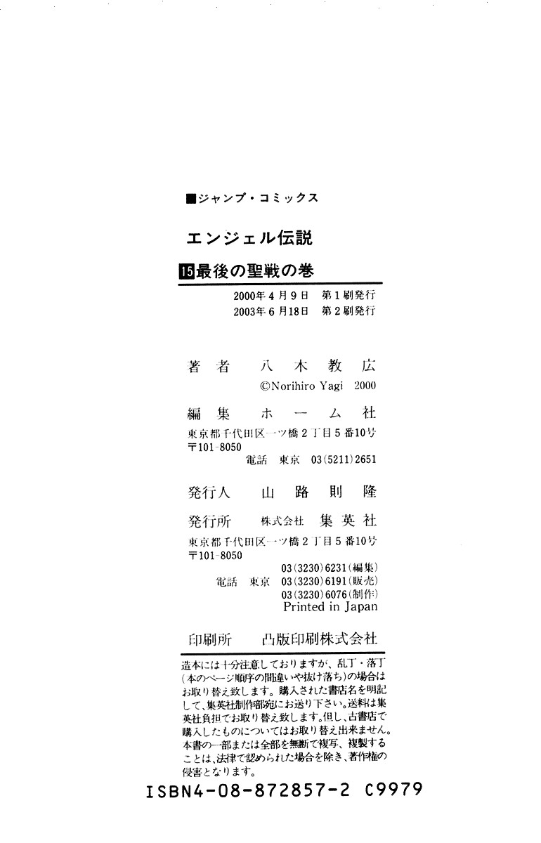 Angel Densetsu: Chapter 84 - Page 38