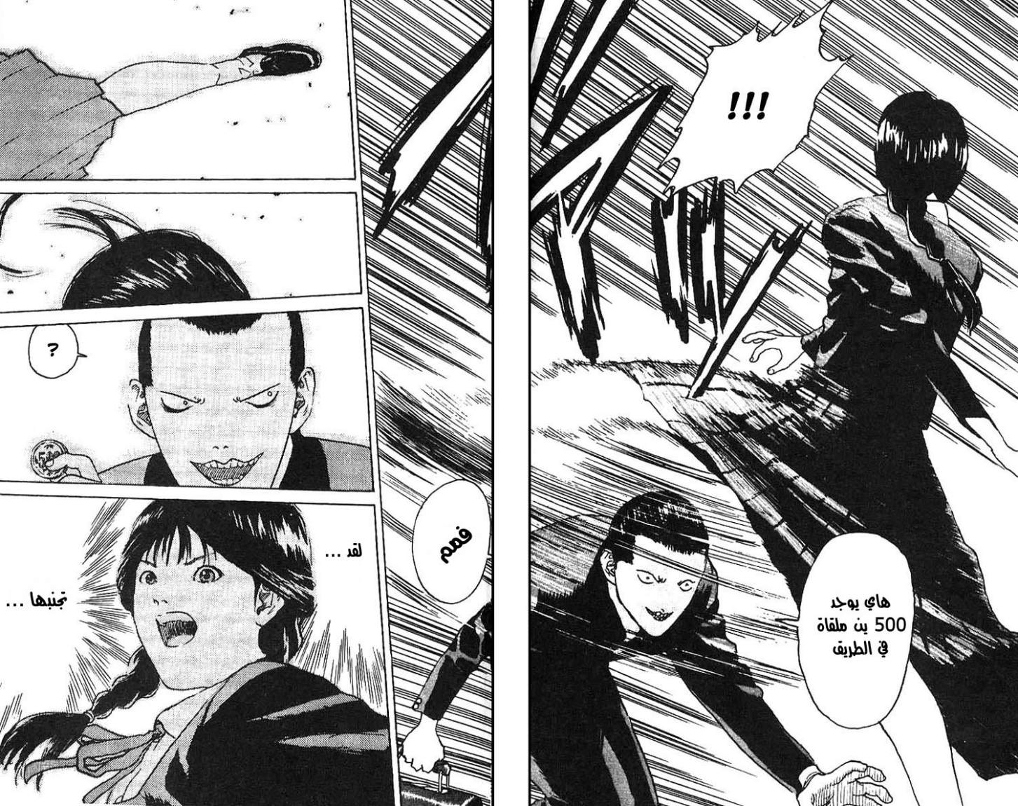 Angel Densetsu: Chapter 9 - Page 18